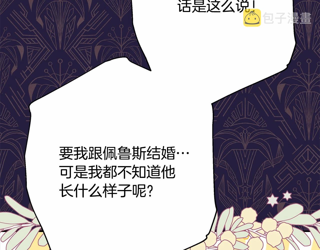 第29话 一整晚都没法好好睡109