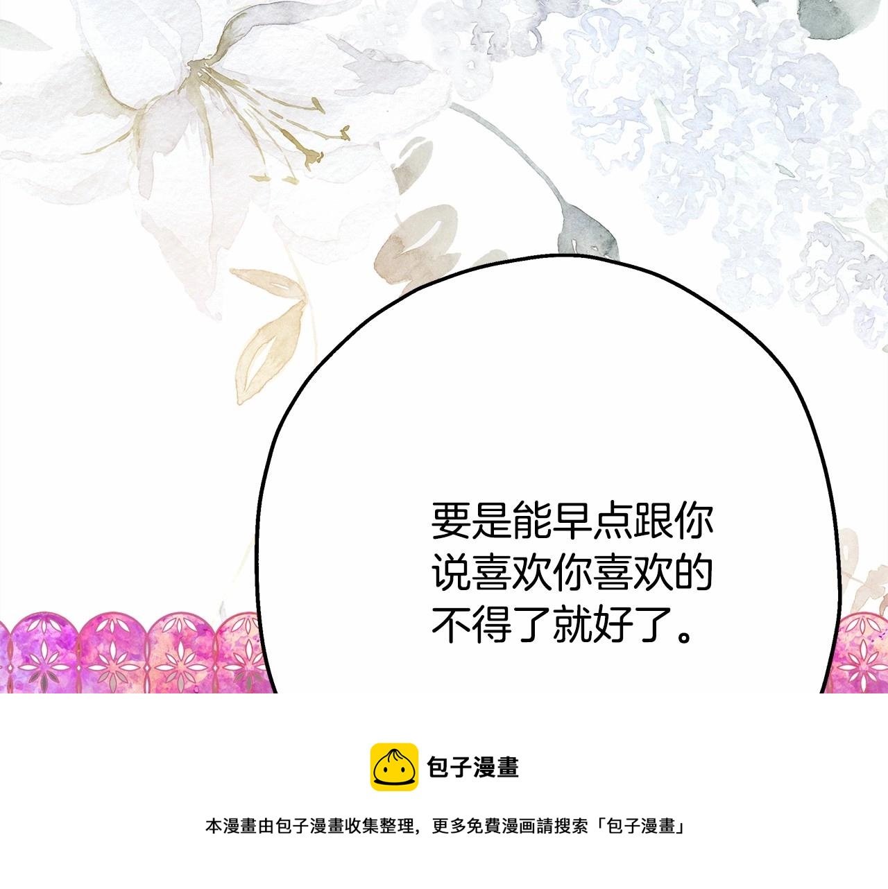 第23话 你穿什么都合适196