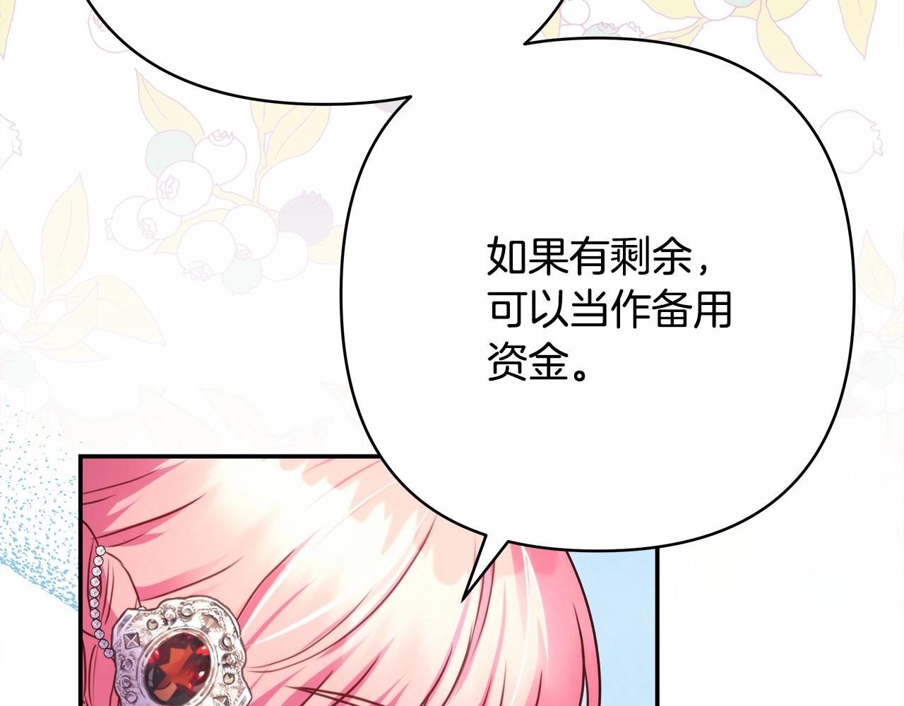 第35话 快点生个宝宝吧！~153