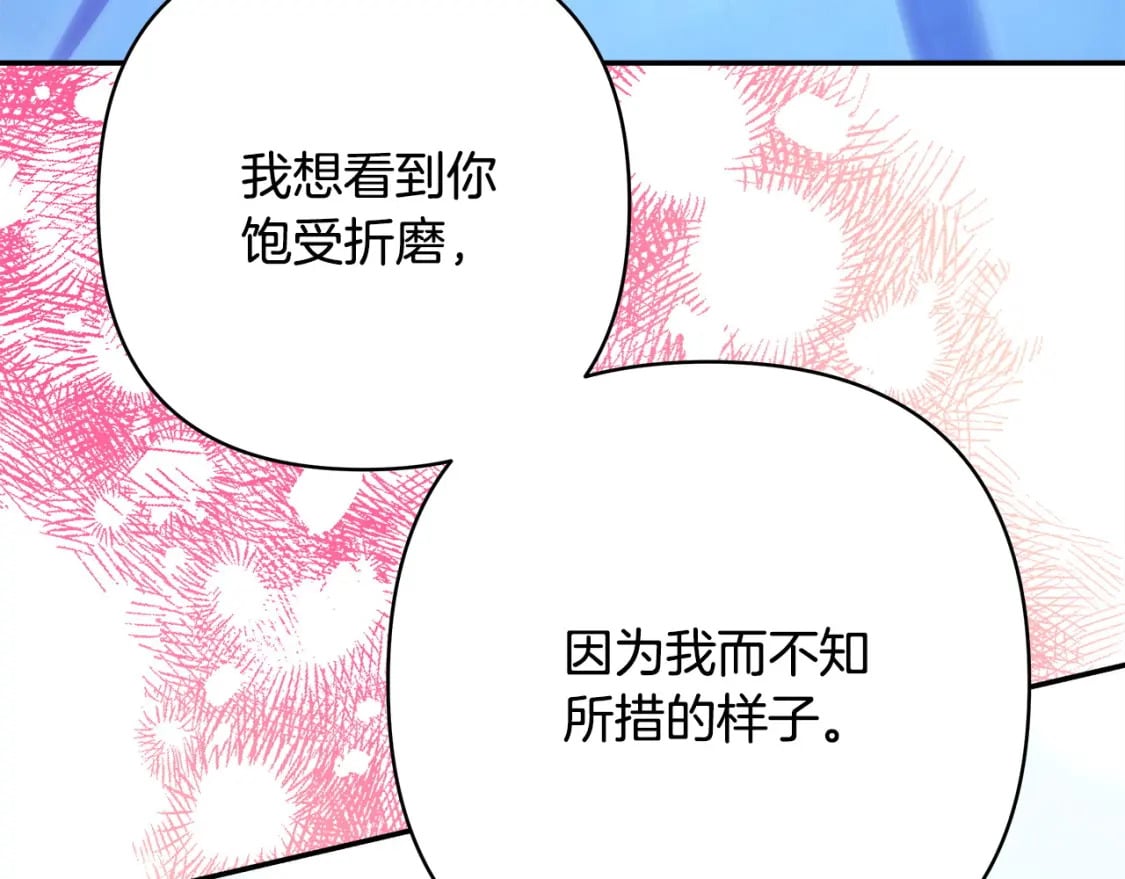 第67话 规则什么的见鬼去吧238