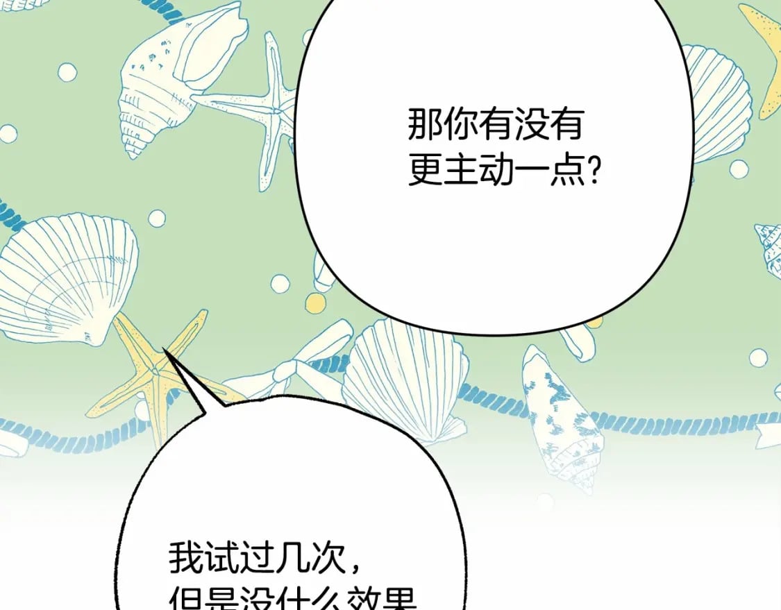 番外一 希维亚与卡利普斯（佩鲁斯父母）上118