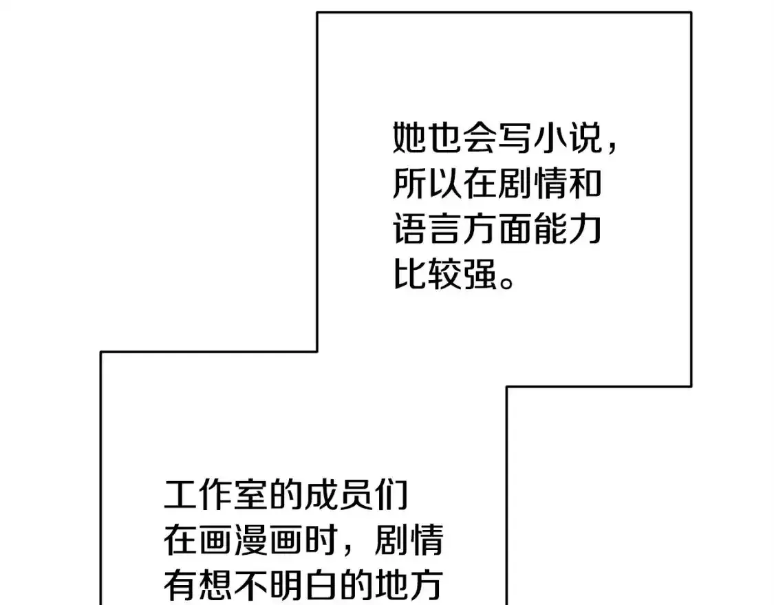第二季 后记44