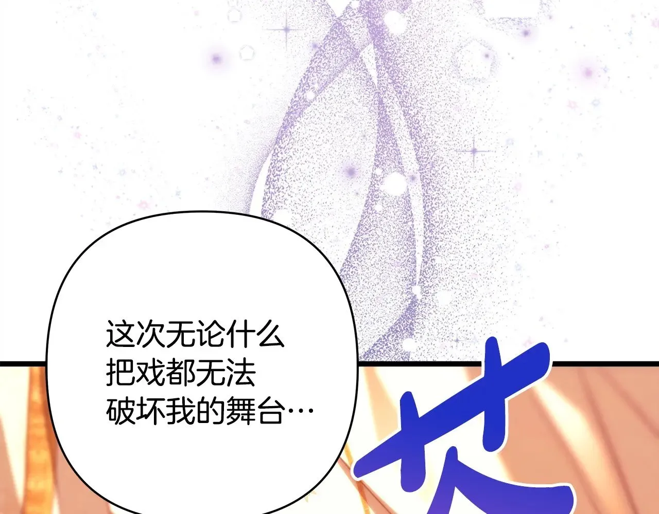 第101话 神官的祝福208