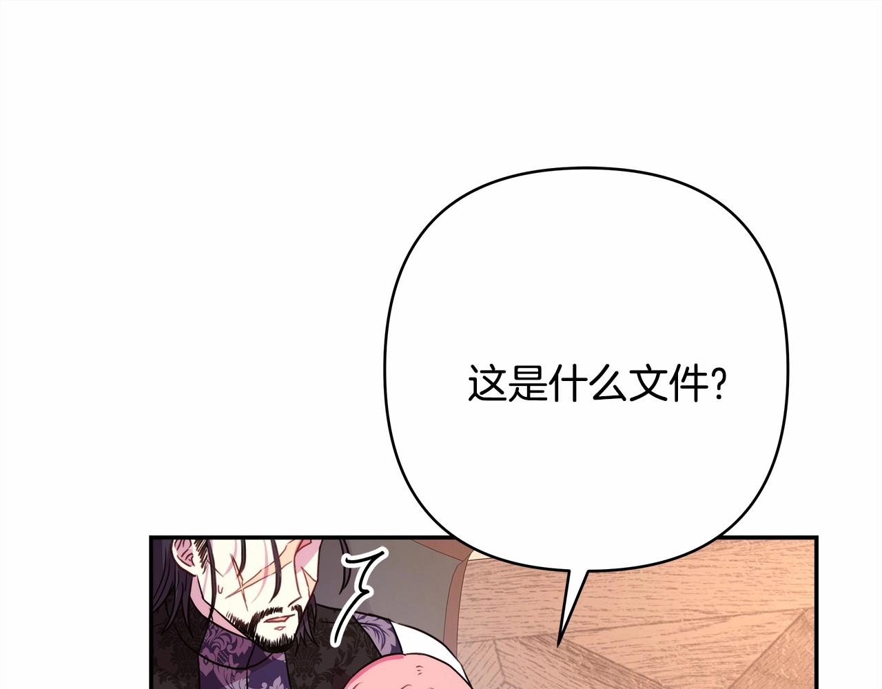 第13话 解锁大公新造型132