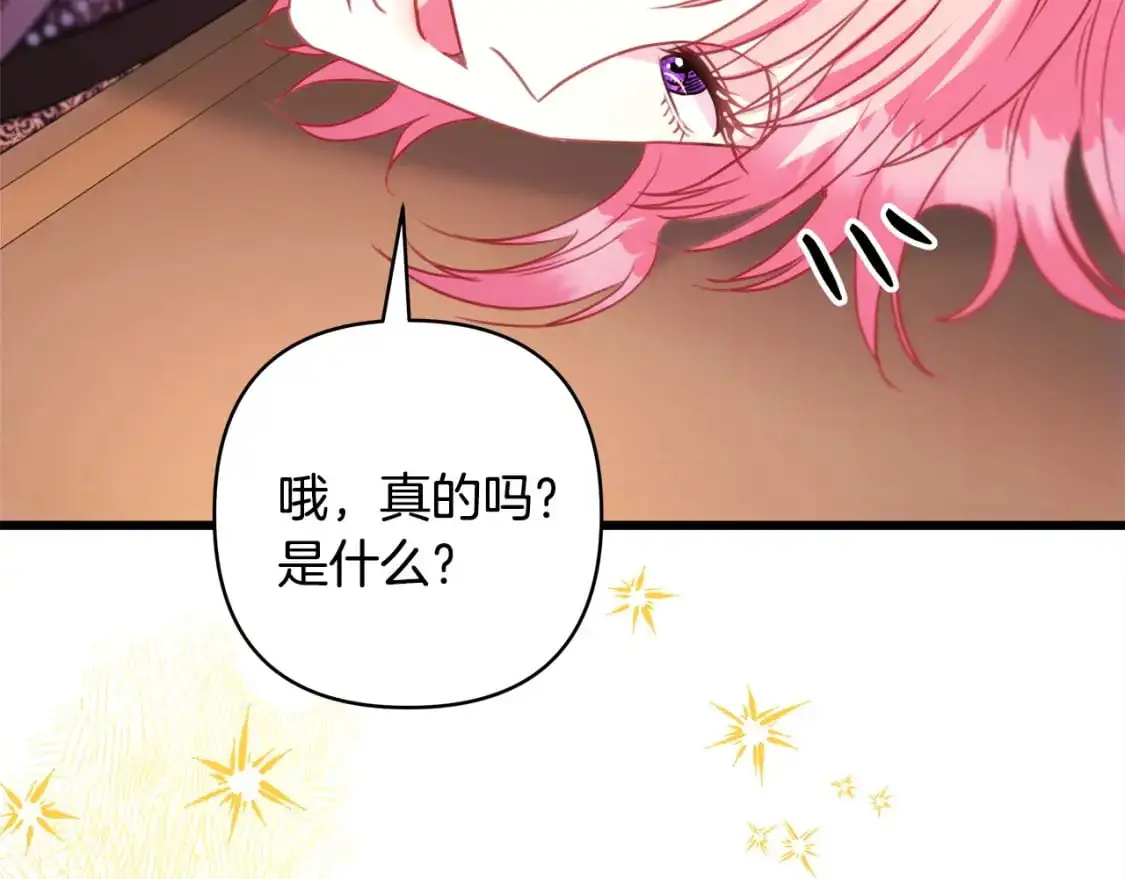 第81话 不让人省心的儿子305