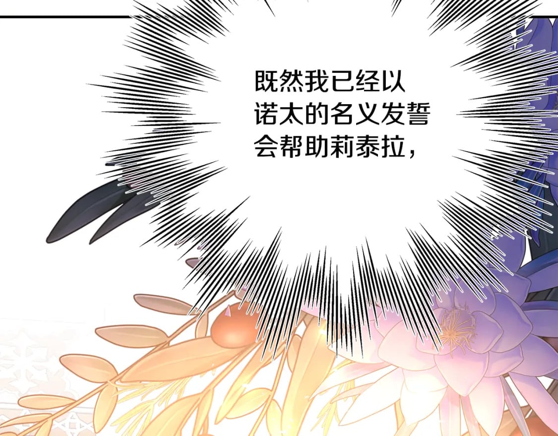 第56话 来场说走就走的旅行91