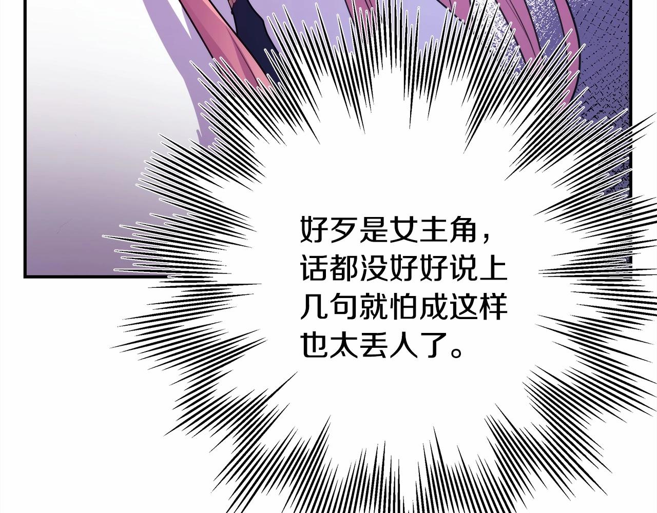 第2话 外貌不是交友的必选项23