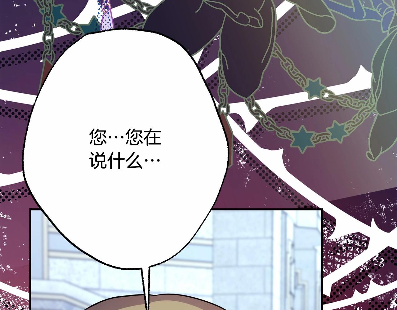 第33话 大公成长了！6