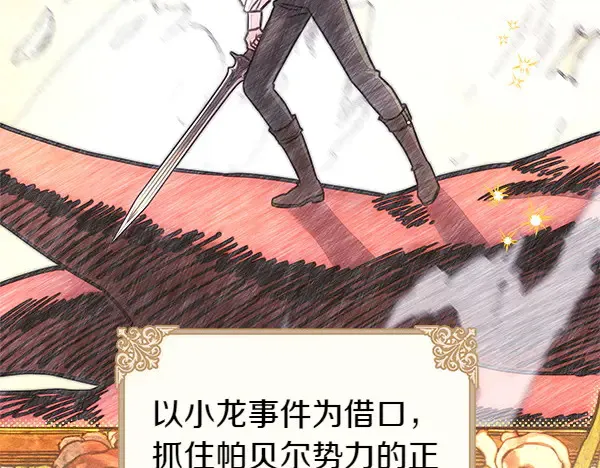 第106话 迟来的愧疚180