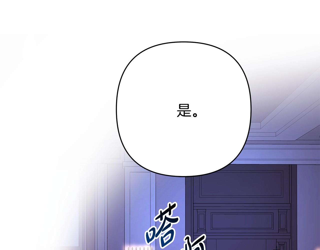 第3话 野兽大公生命中的温暖14