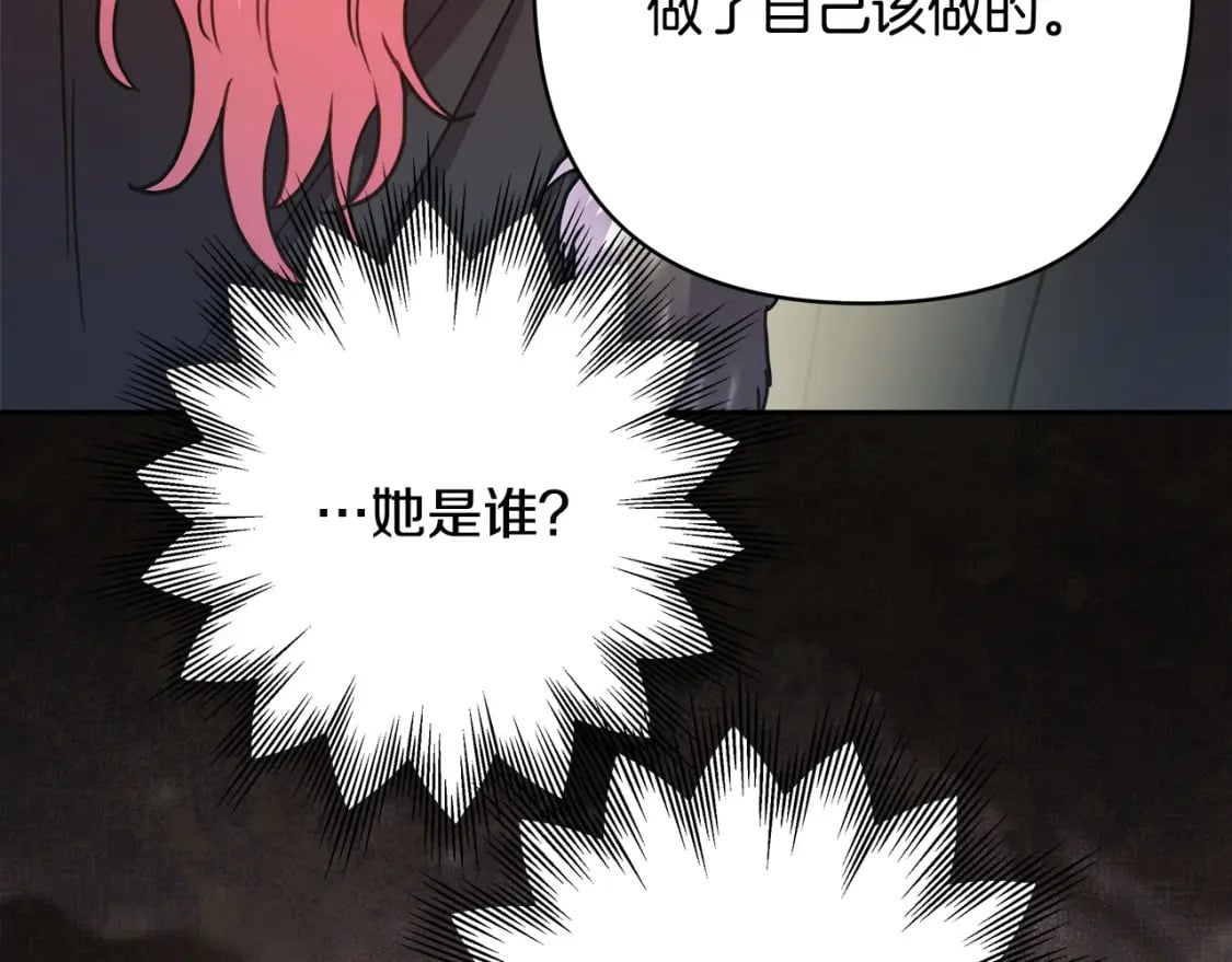 第64话 安慰老婆还得是我250