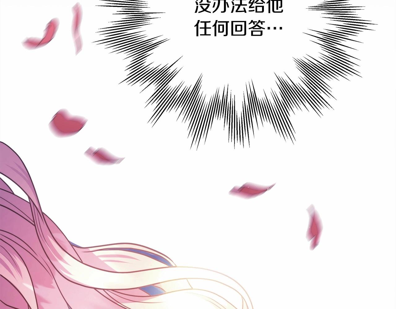 第9话 野兽大公的温柔公主抱34