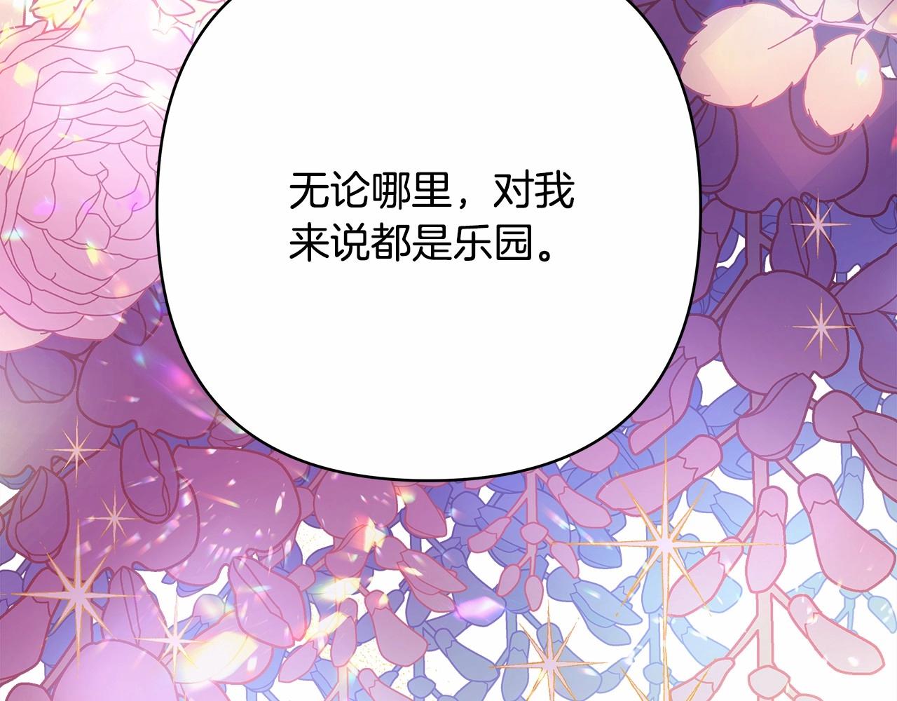 第29话 一整晚都没法好好睡241
