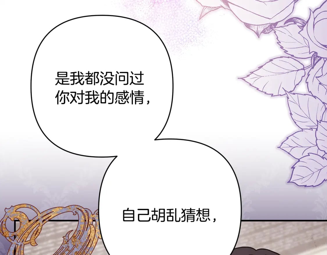 番外二 希维亚与卡利普斯（佩鲁斯父母）下81