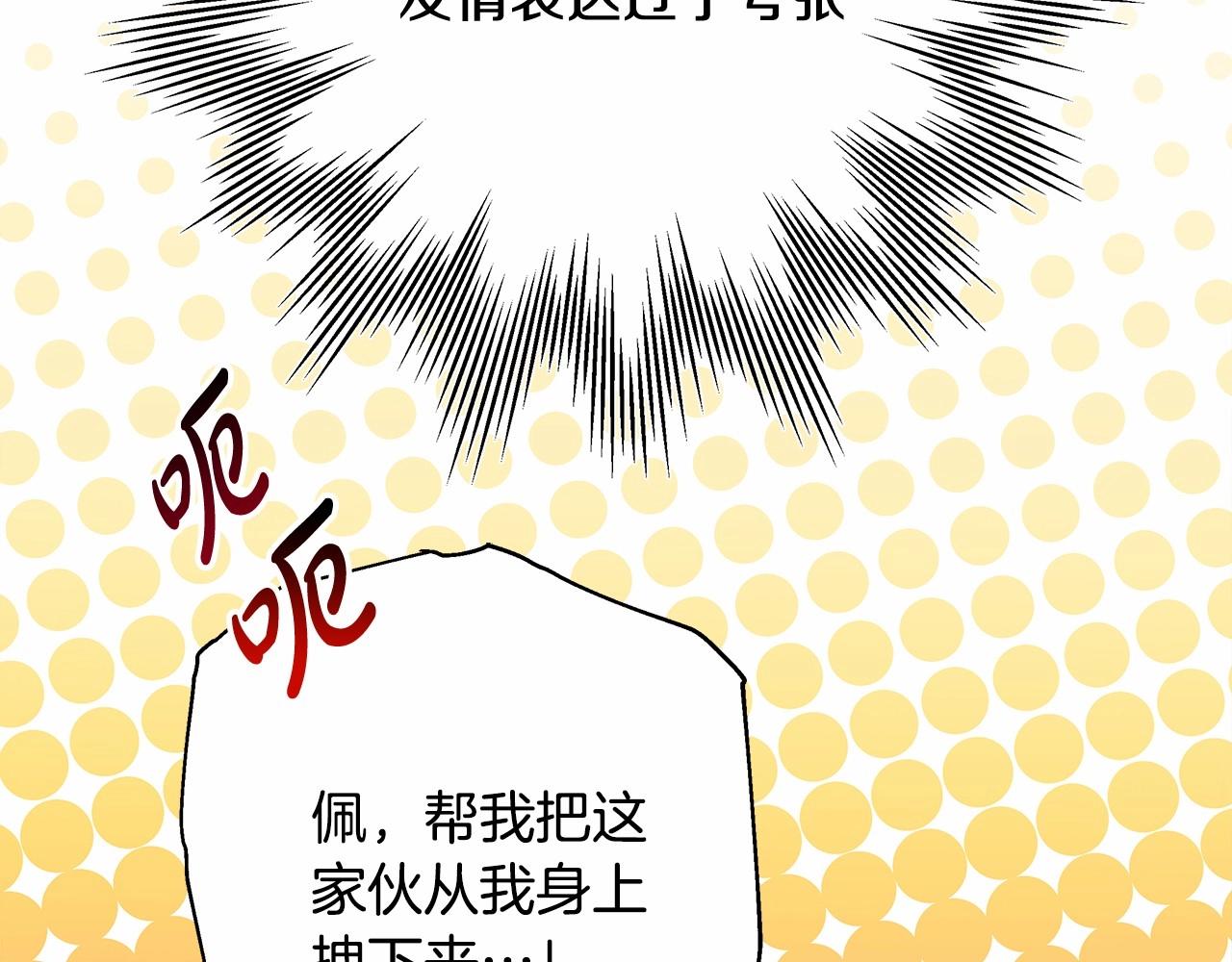 第17话 第三者介入，大公慌了107