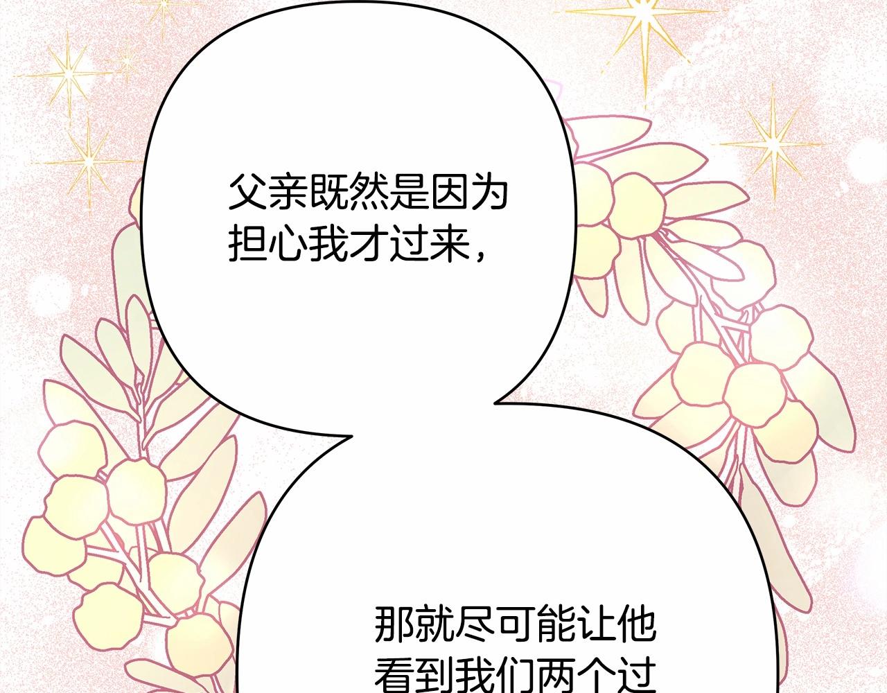 第11话 被岳父“嫌弃”的大公10
