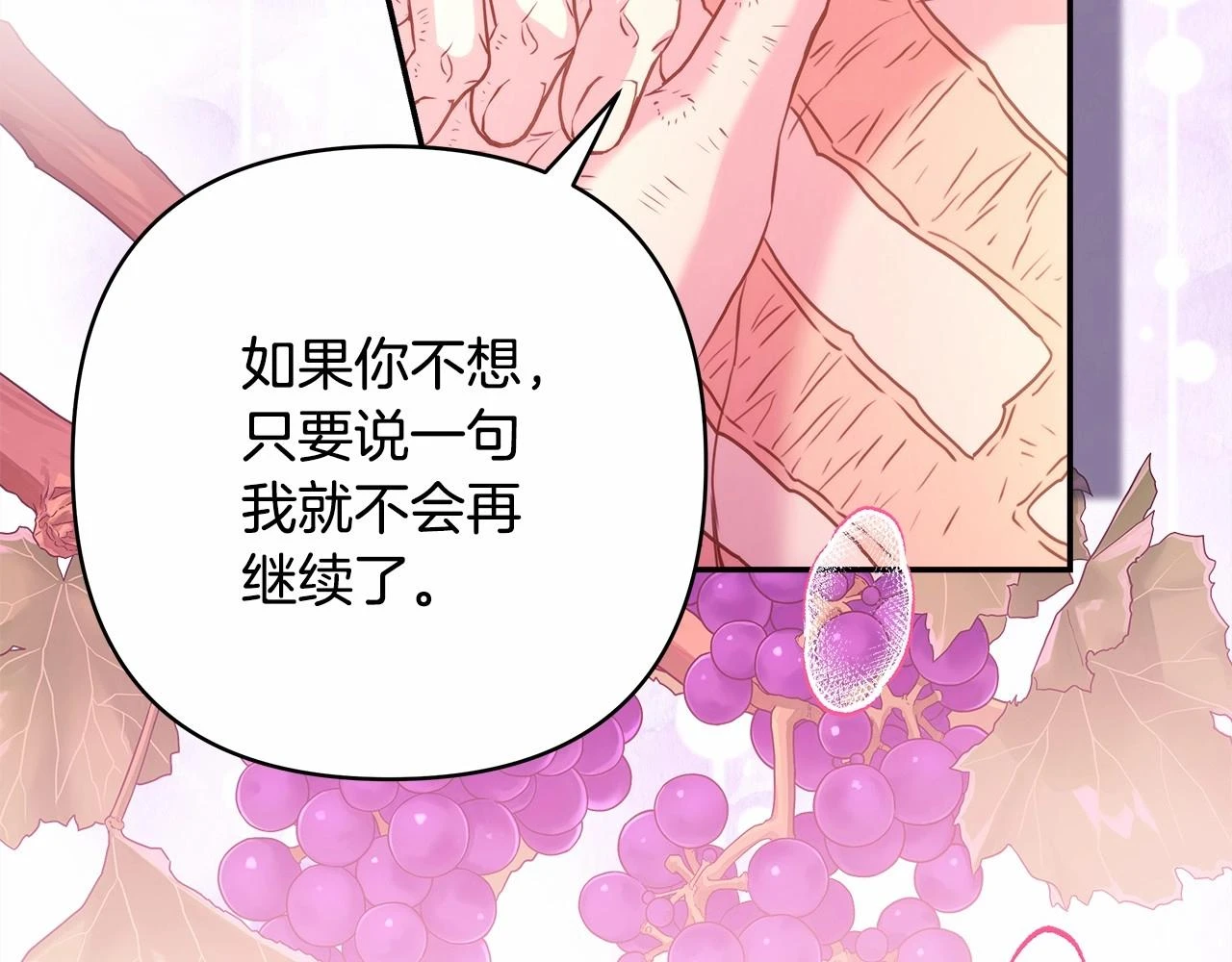第一季完结话 夫人，我帮你85