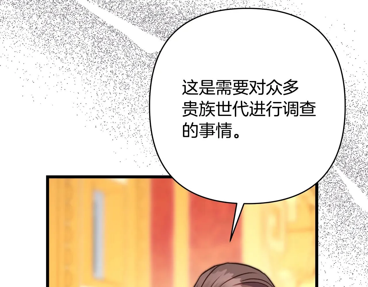 第93话 皇帝的人选50