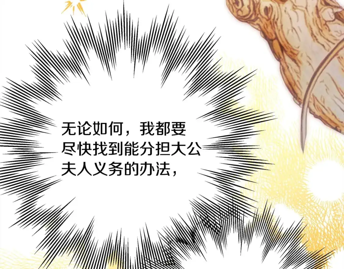 第77话 久违的宴会139