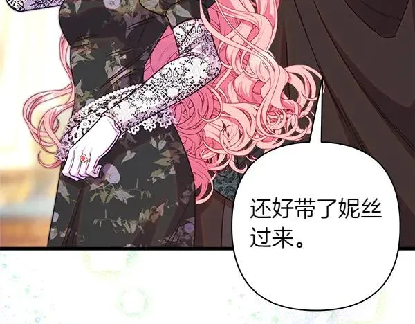 第108话 不怀好意的邀请79