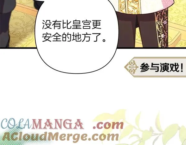 第108话 不怀好意的邀请136