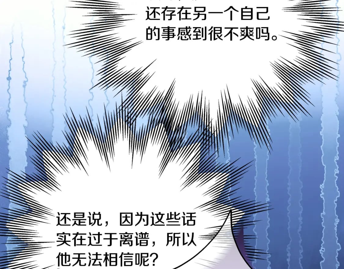 第75话 理发师大公上线89