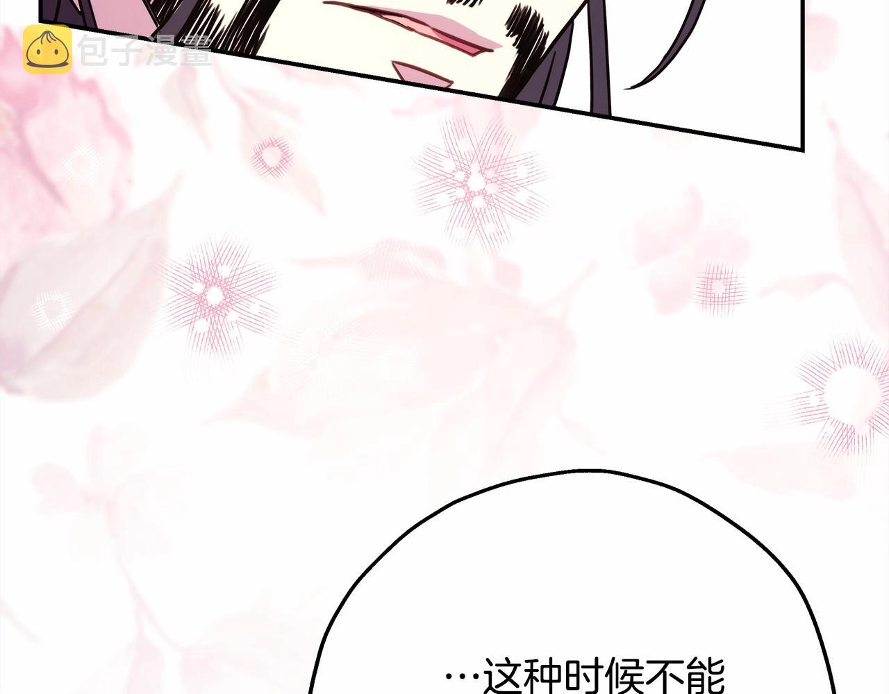 第20话 只想和爱人过上甜蜜生活203