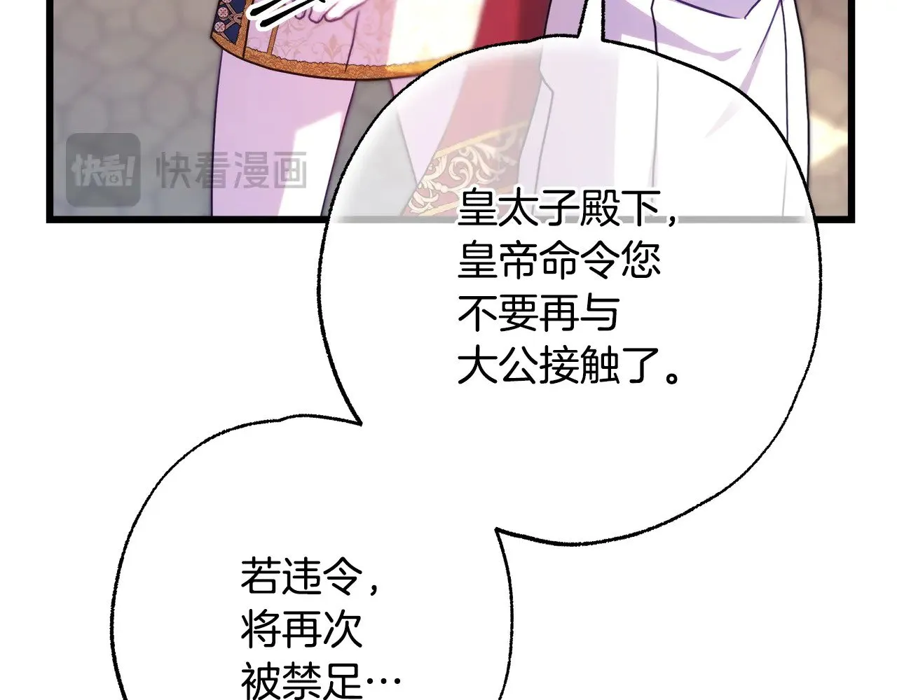 第100话 打错算盘223