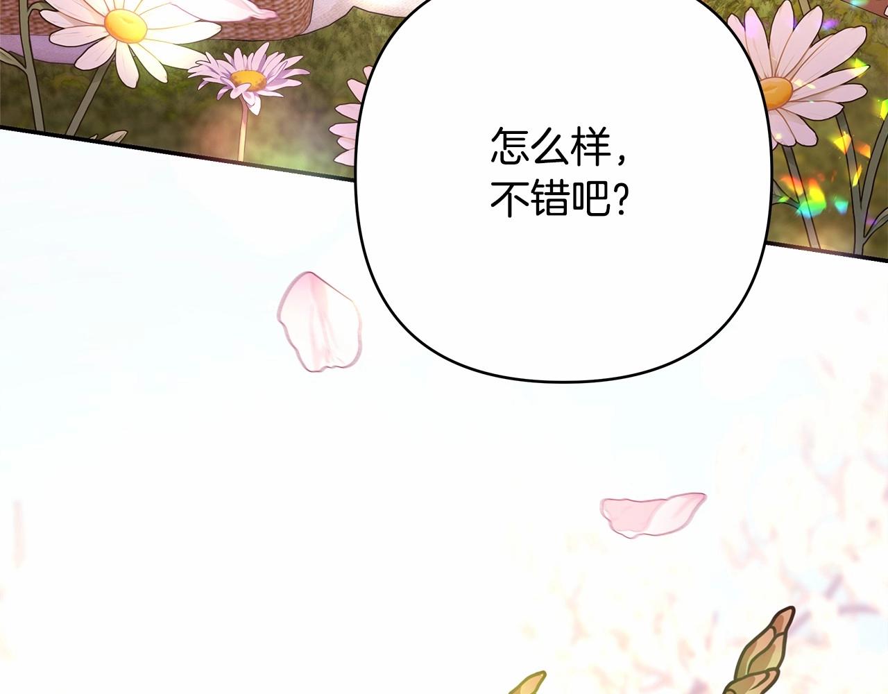 第30话 野餐再次交心7