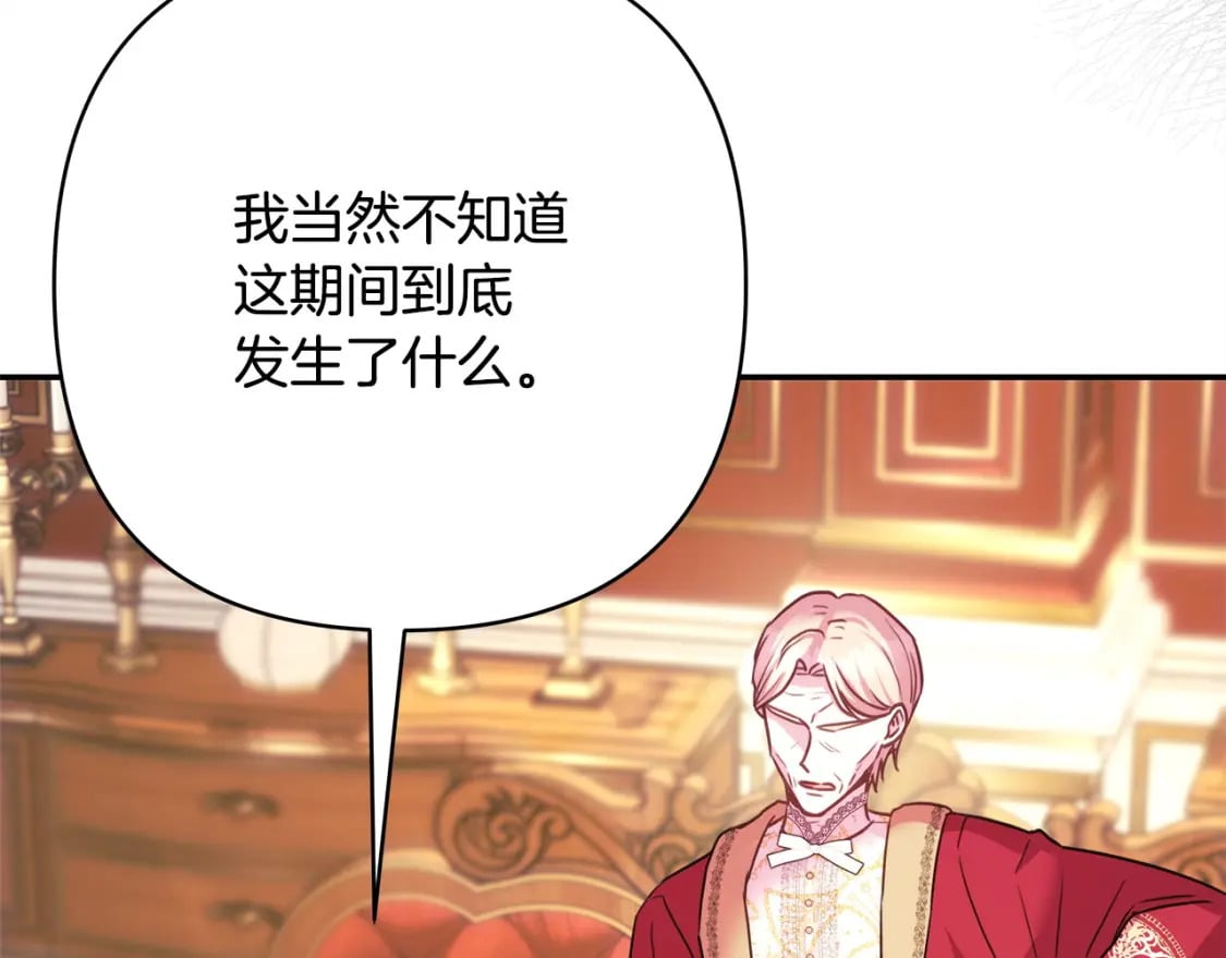 第71话 拖住那个草包22