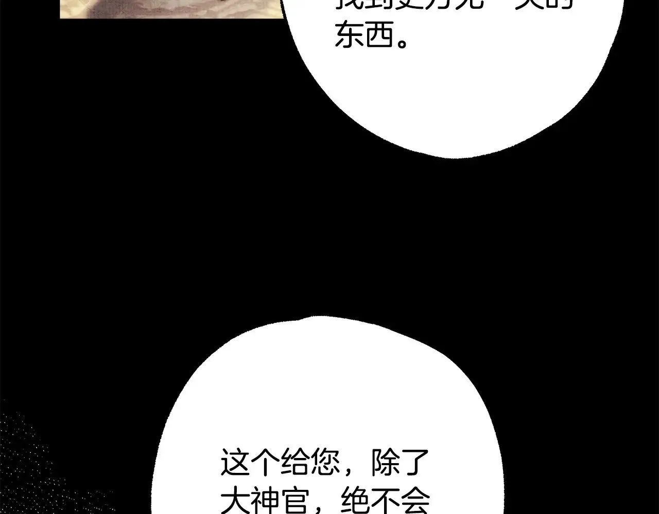 第98话 弃权285