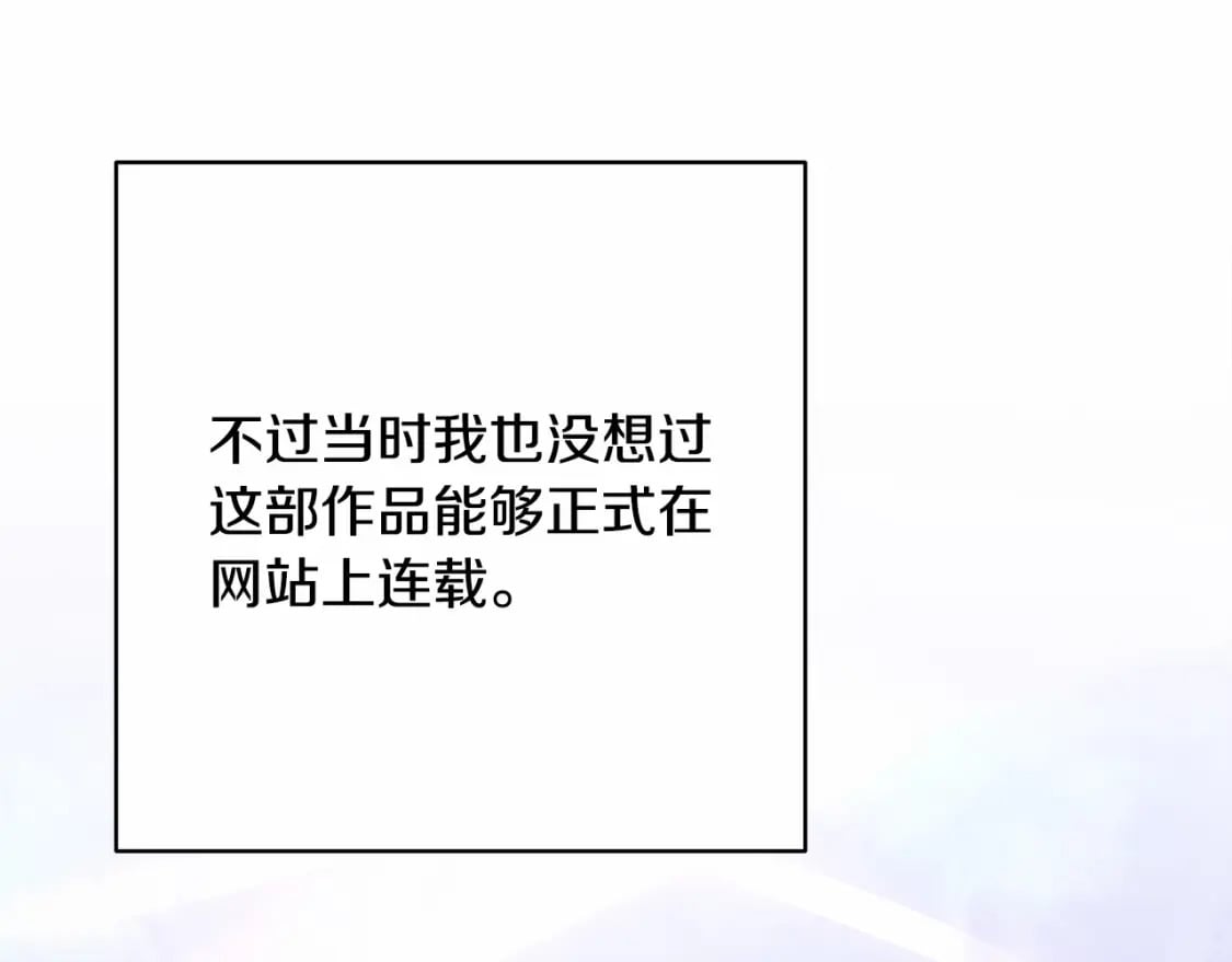迟来的后记：作者创作心路历程揭秘！32