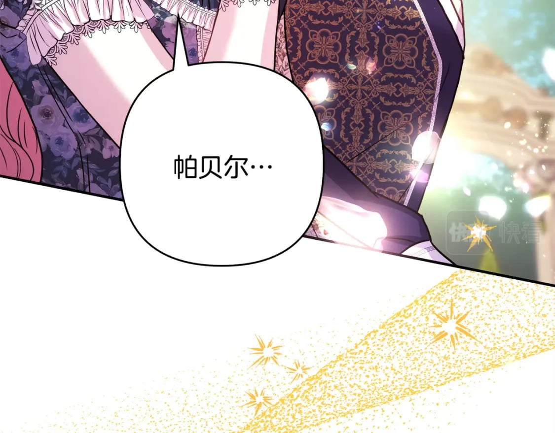第65话 送给老婆的礼物123
