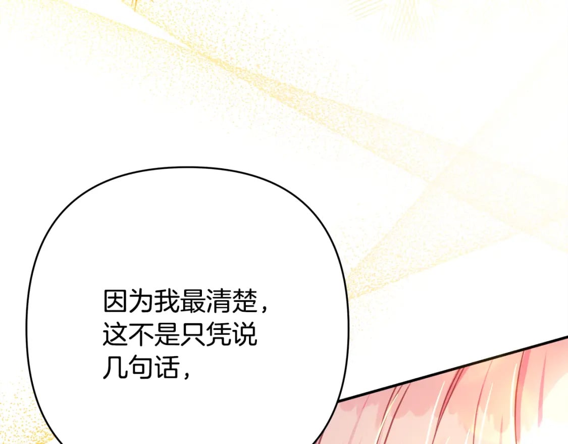 第56话 来场说走就走的旅行208