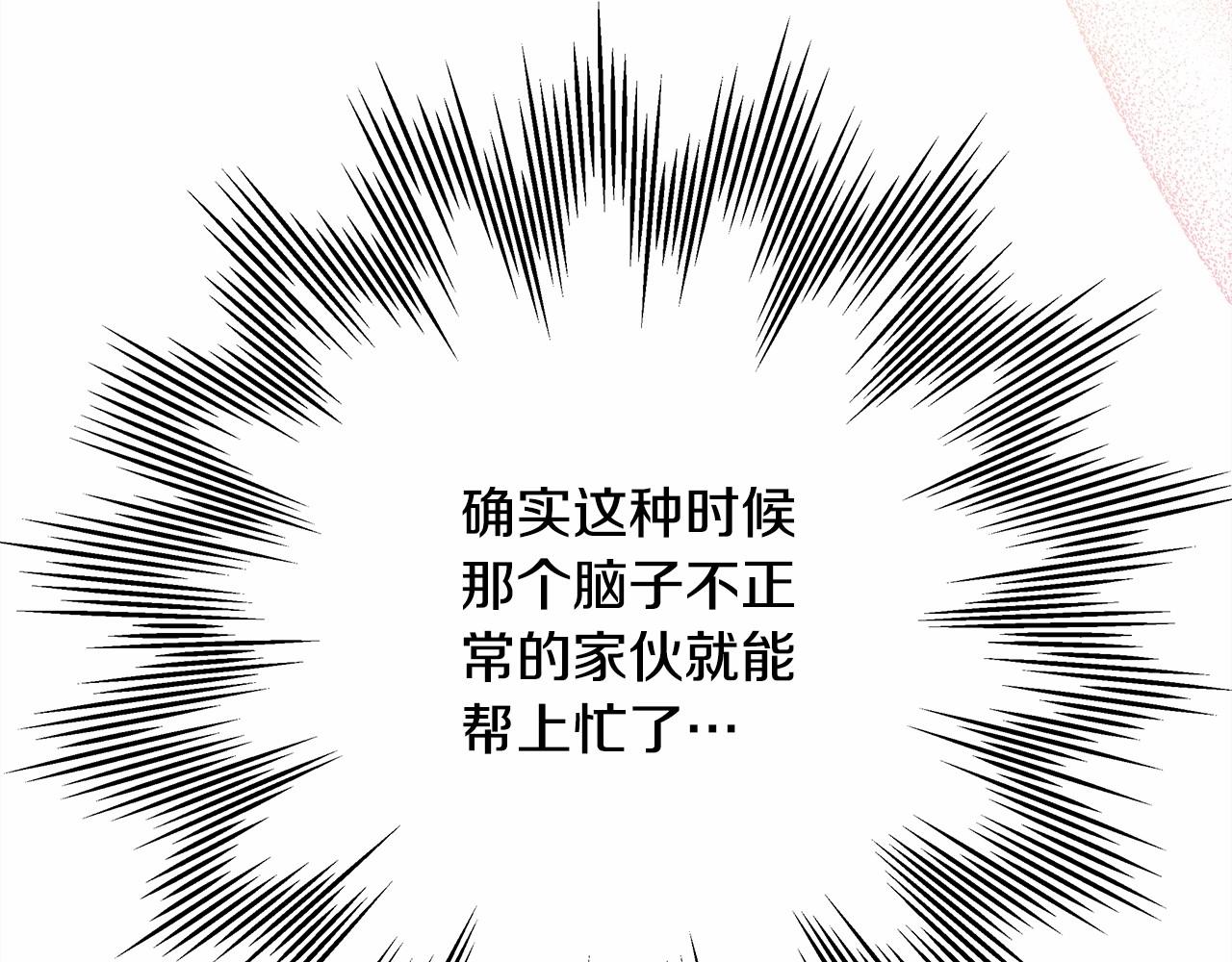 第18话 最强助攻上线213