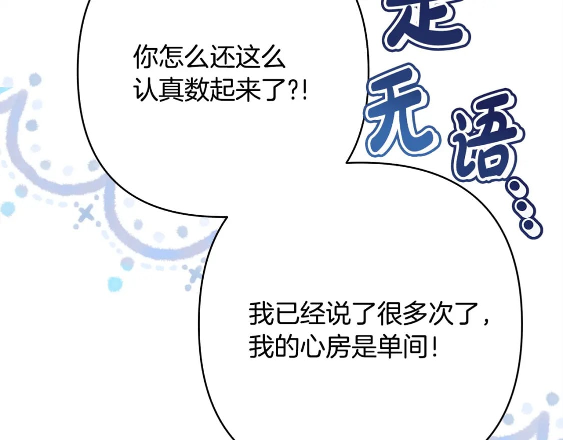 第75话 理发师大公上线127