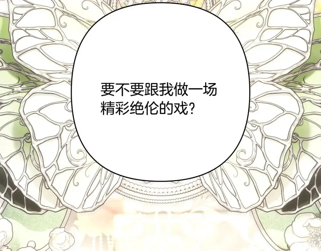 第87话 夫妻同心，其利断金309