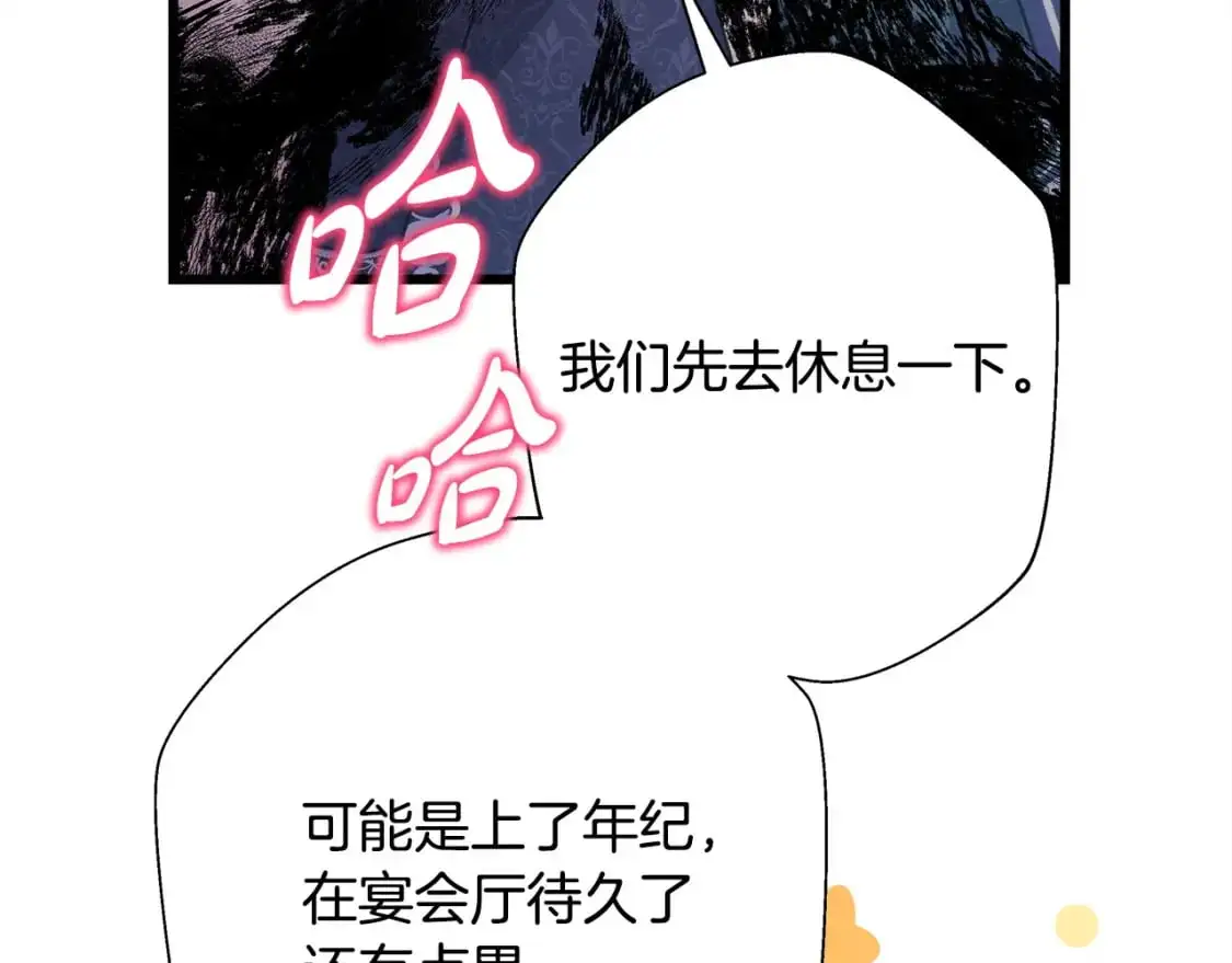 第79话 皇太子的算盘又落空39