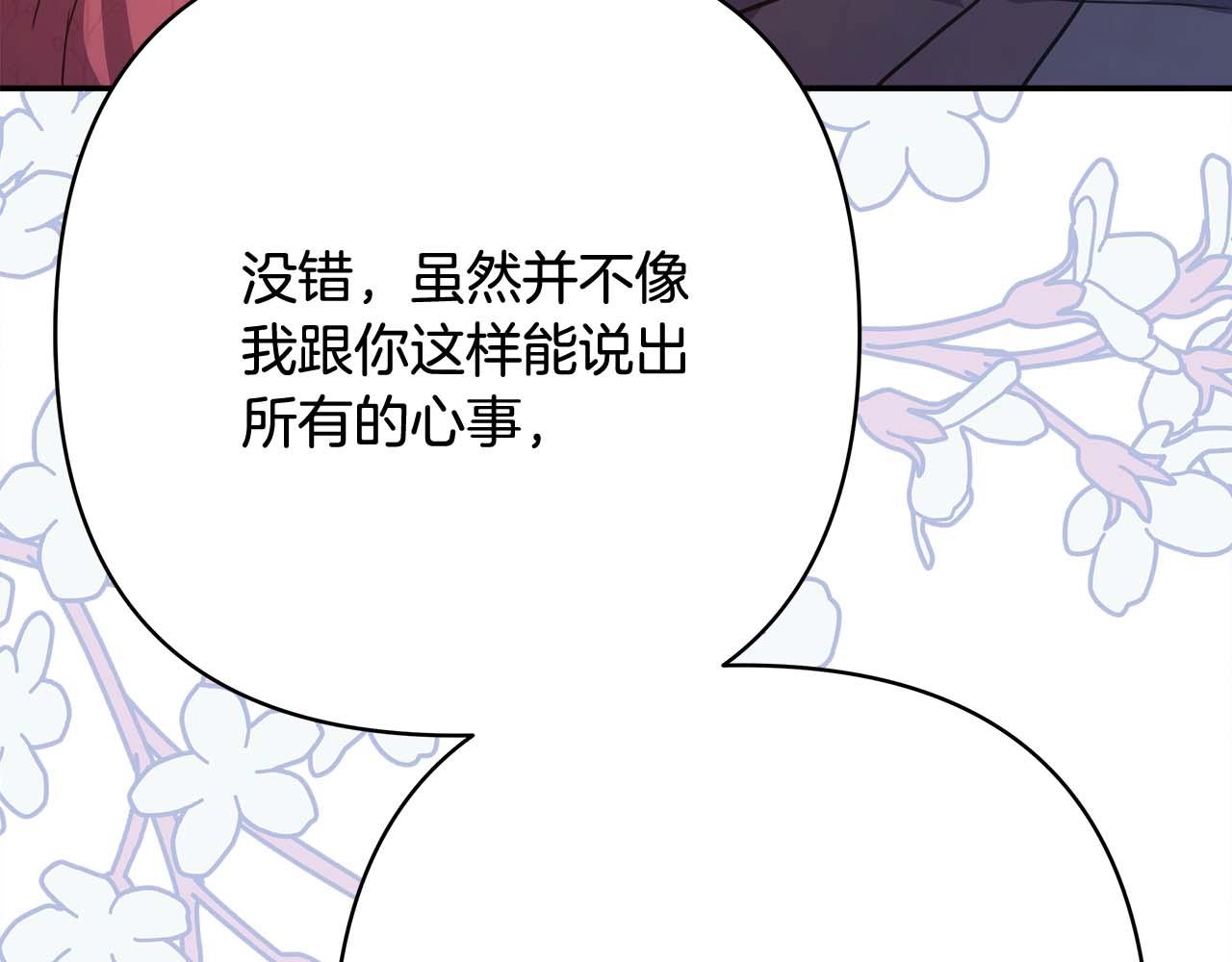第26话 嫉妒的对象77