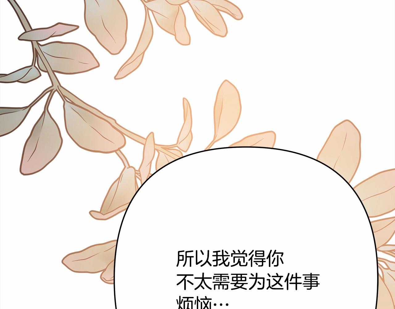 第36话 生崽的可能性90