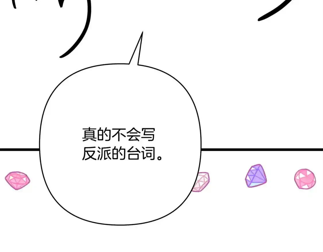 第二季 后记89