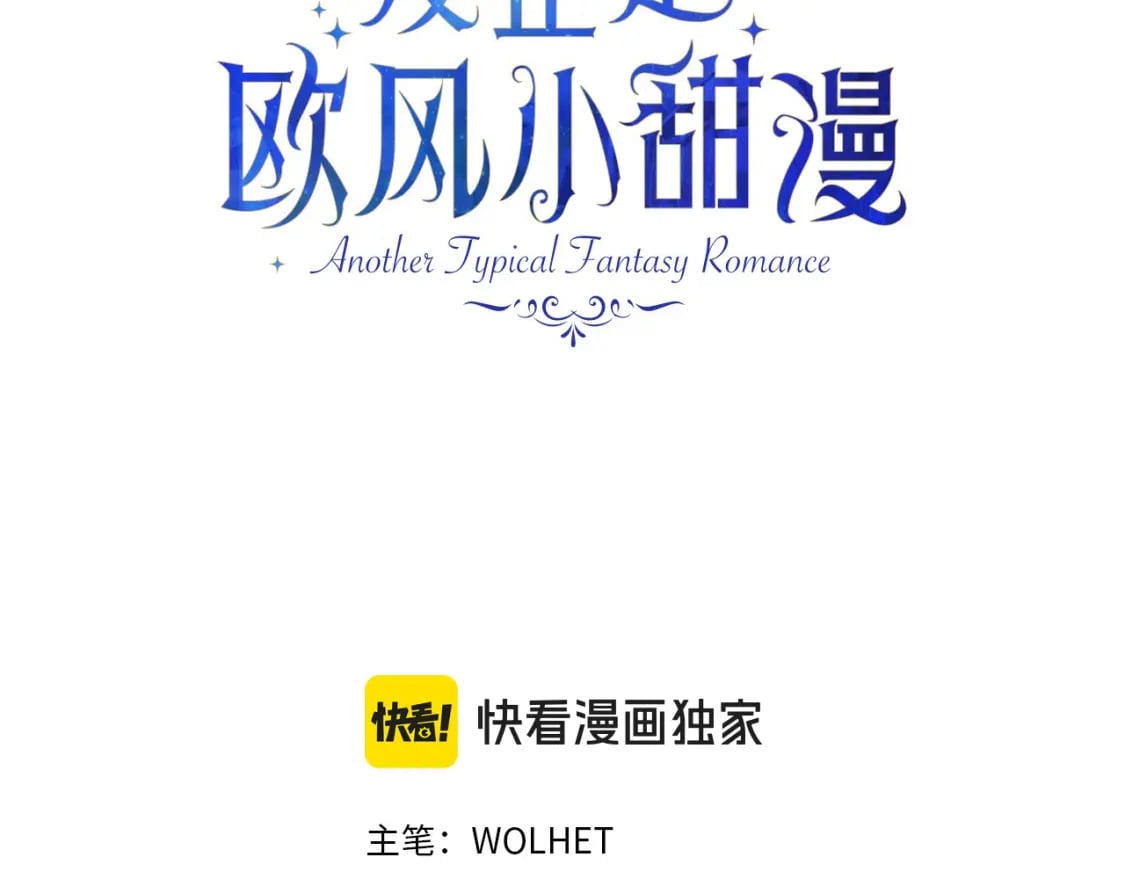 第65话 送给老婆的礼物2