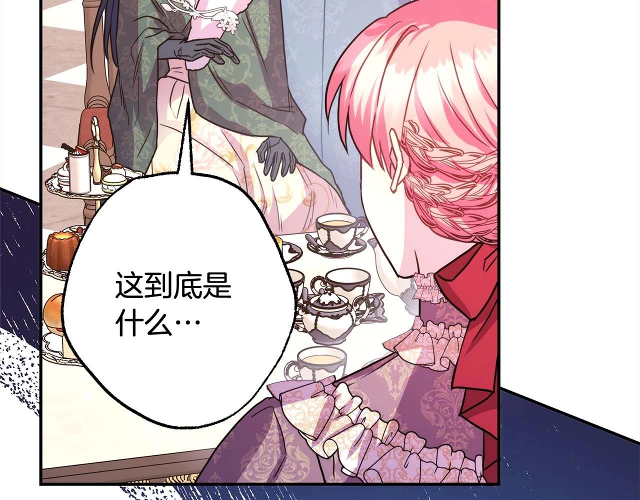第37话 北方大熊vs兔子夫人189