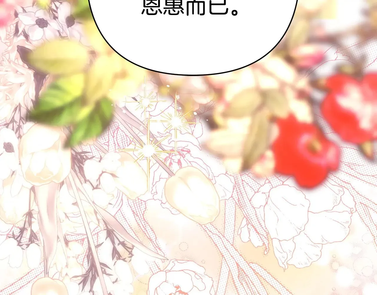 第101话 神官的祝福243