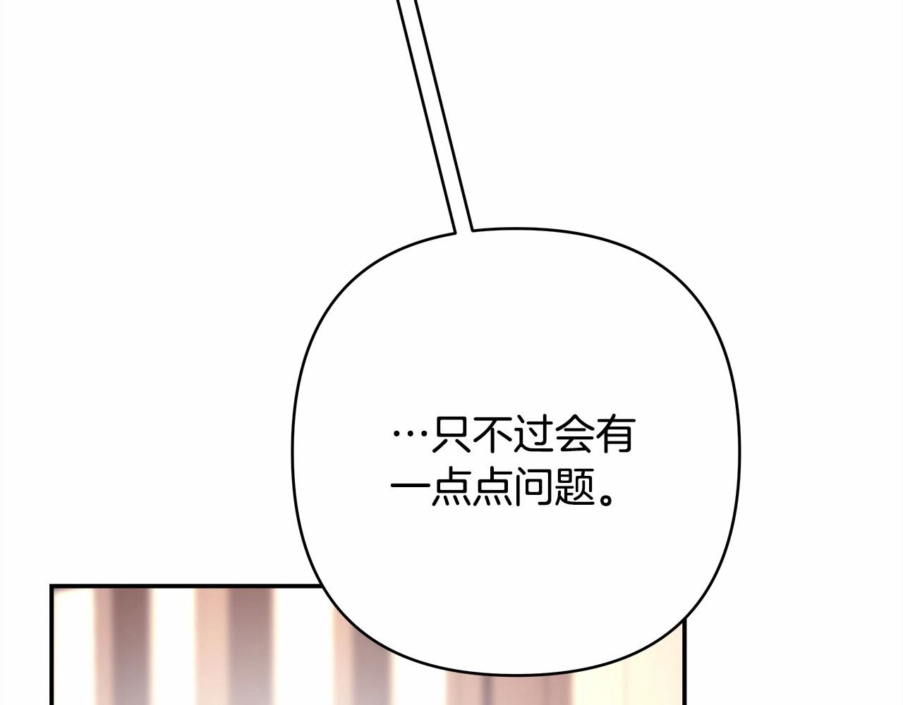 第20话 只想和爱人过上甜蜜生活26