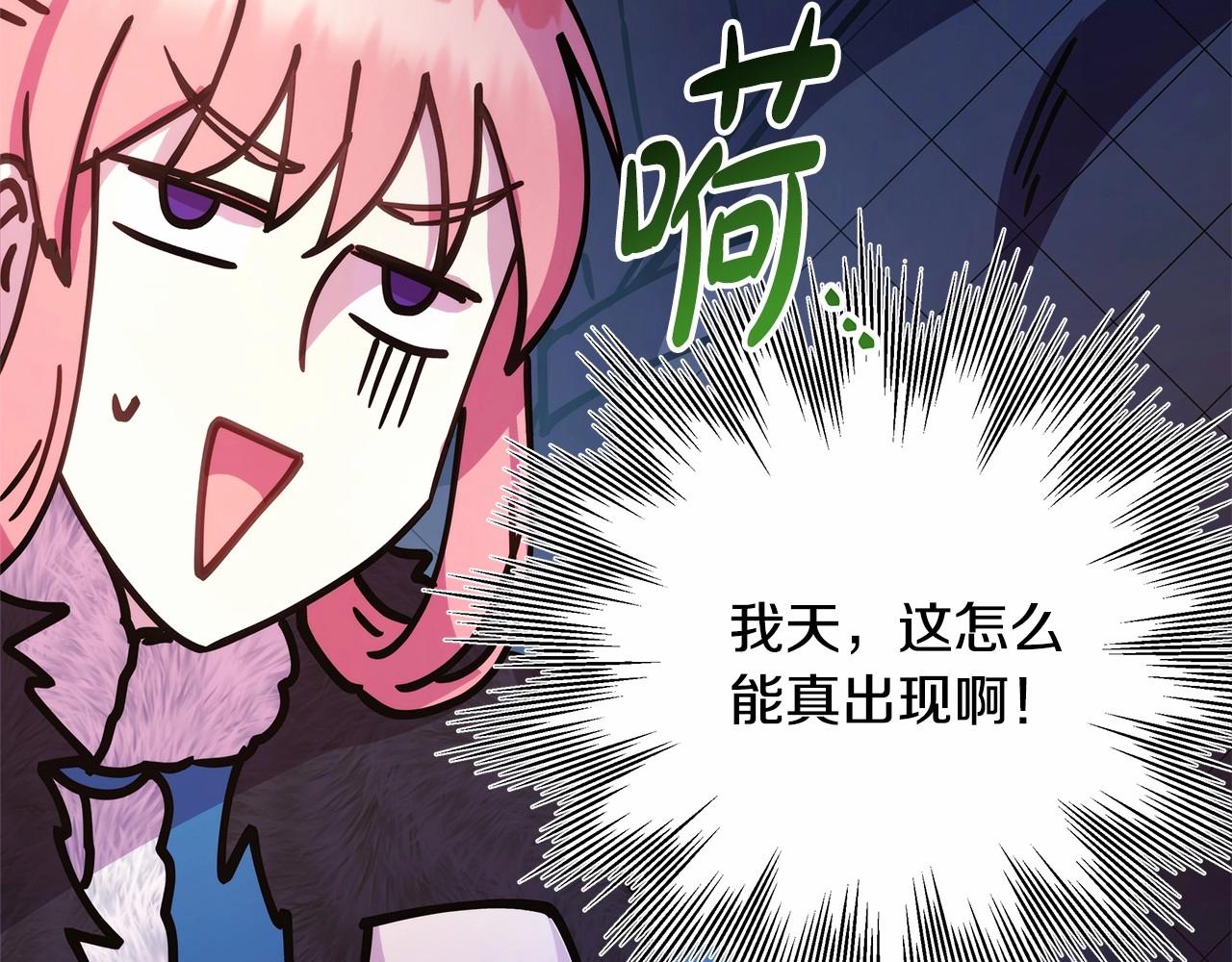 第20话 只想和爱人过上甜蜜生活240
