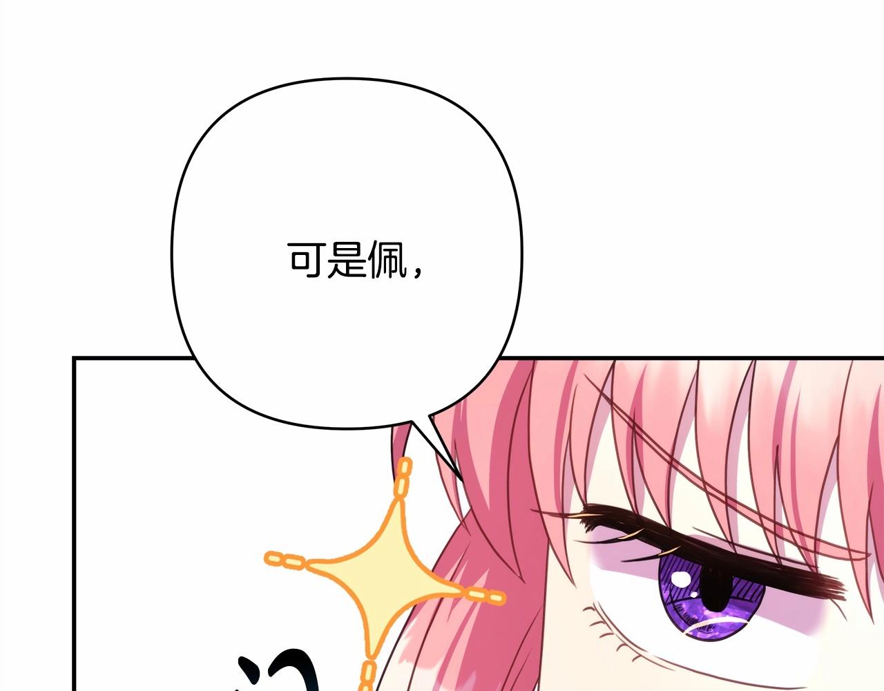 第21话 解锁人形睡袋104
