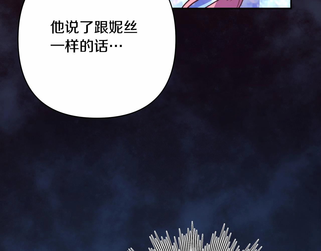 第8话 拽姐的自卑小奶狗95