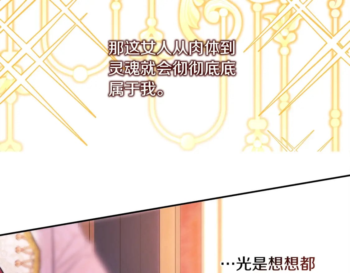 第69话 心想事成了，但又没成273