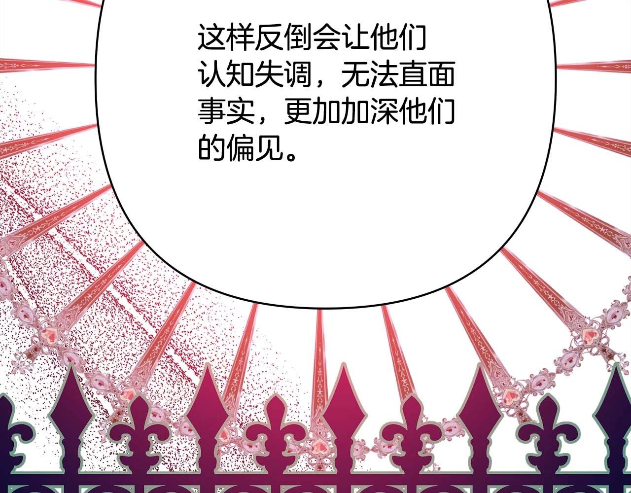 第37话 北方大熊vs兔子夫人176
